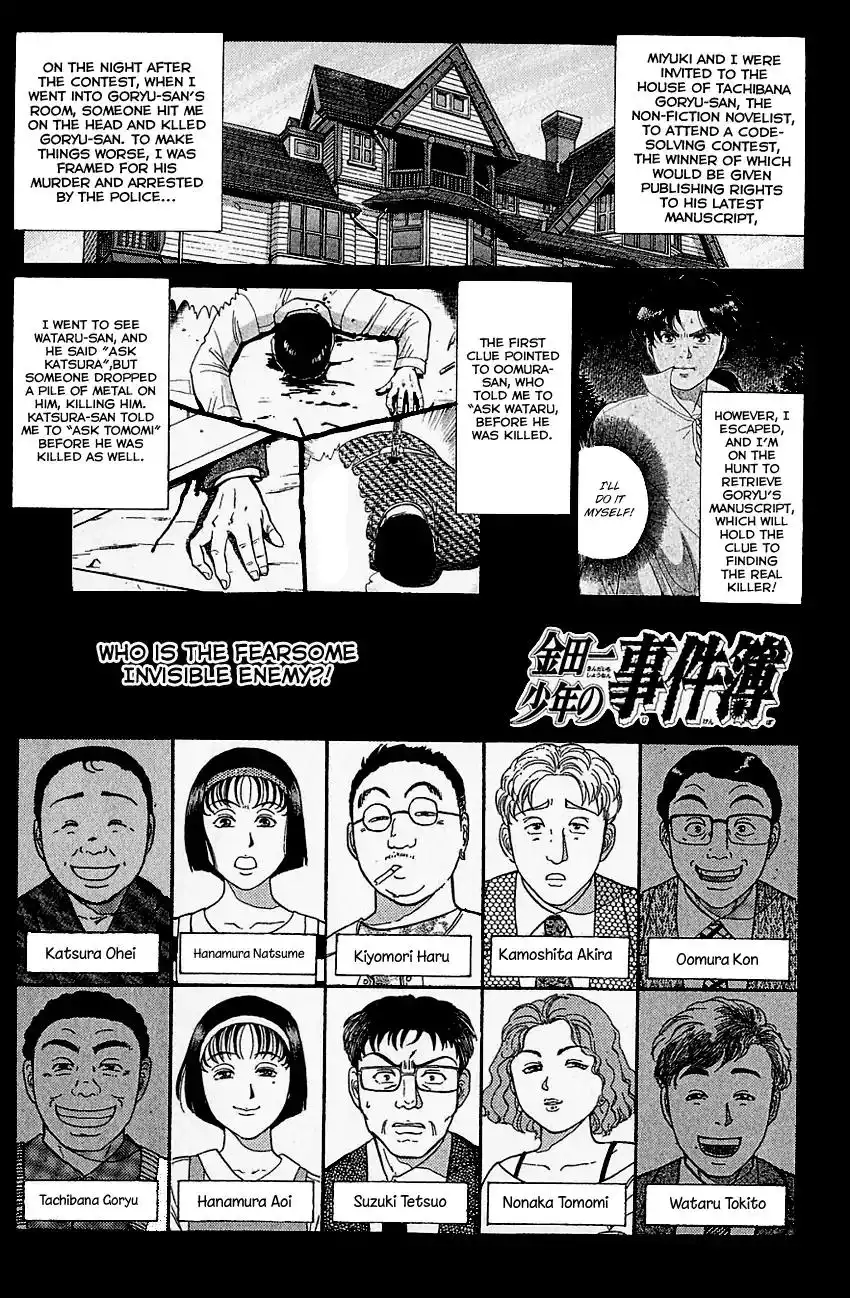 Kindaichi Shounen no Jikenbo Chapter 101 4